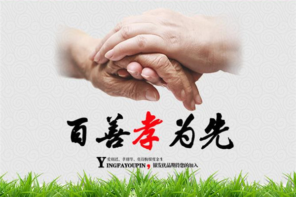 银发优品老人用品店